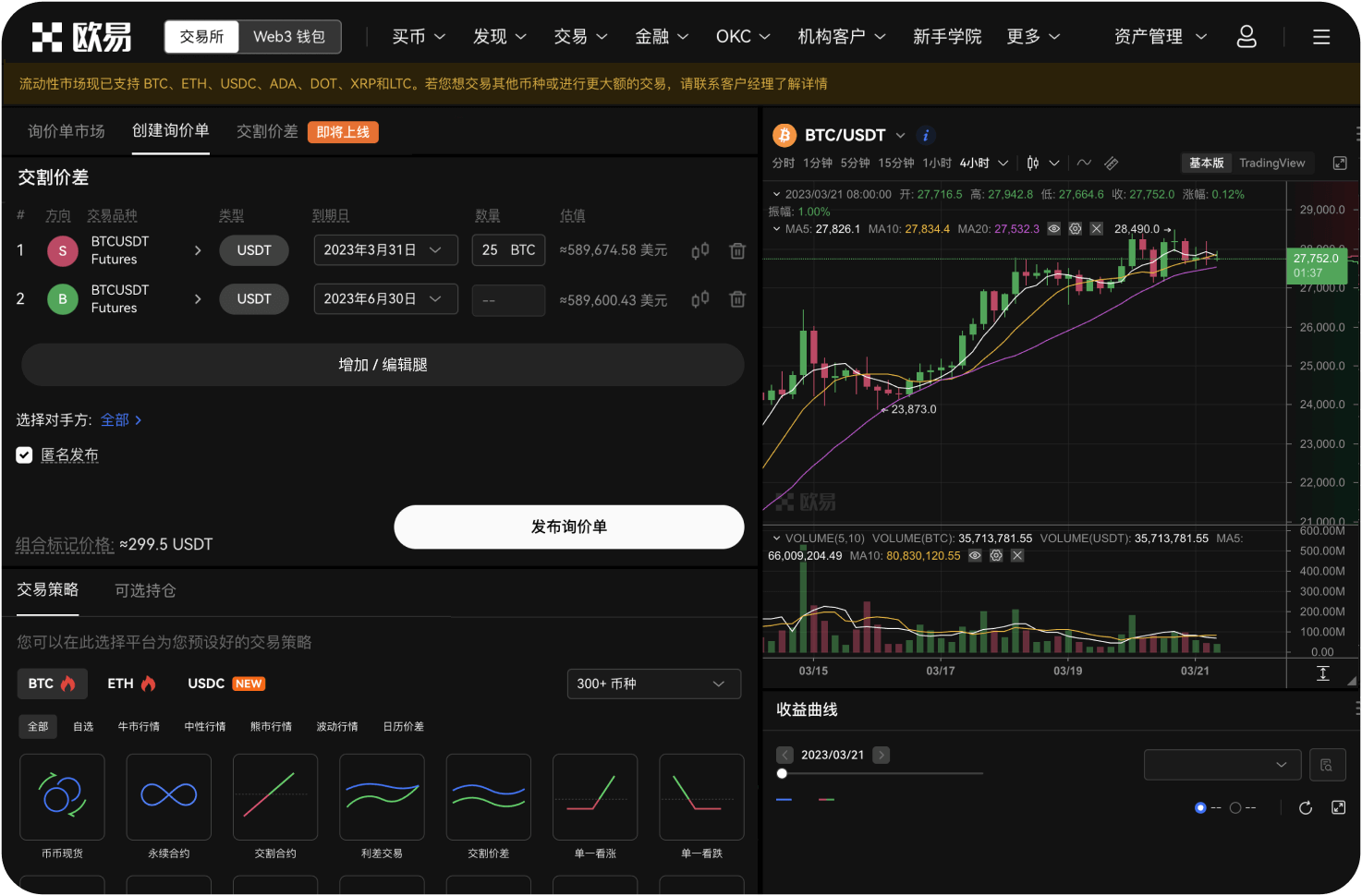 聚币网团队在崩盘后做了什么